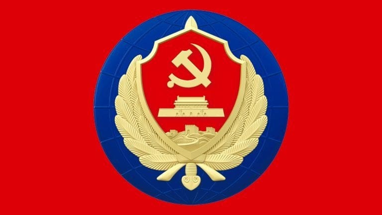 China MSS logo